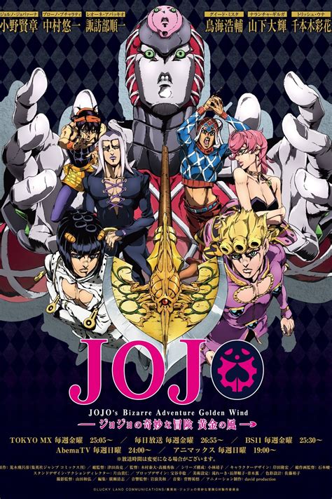 JoJo's Bizarre Adventure (2012) .